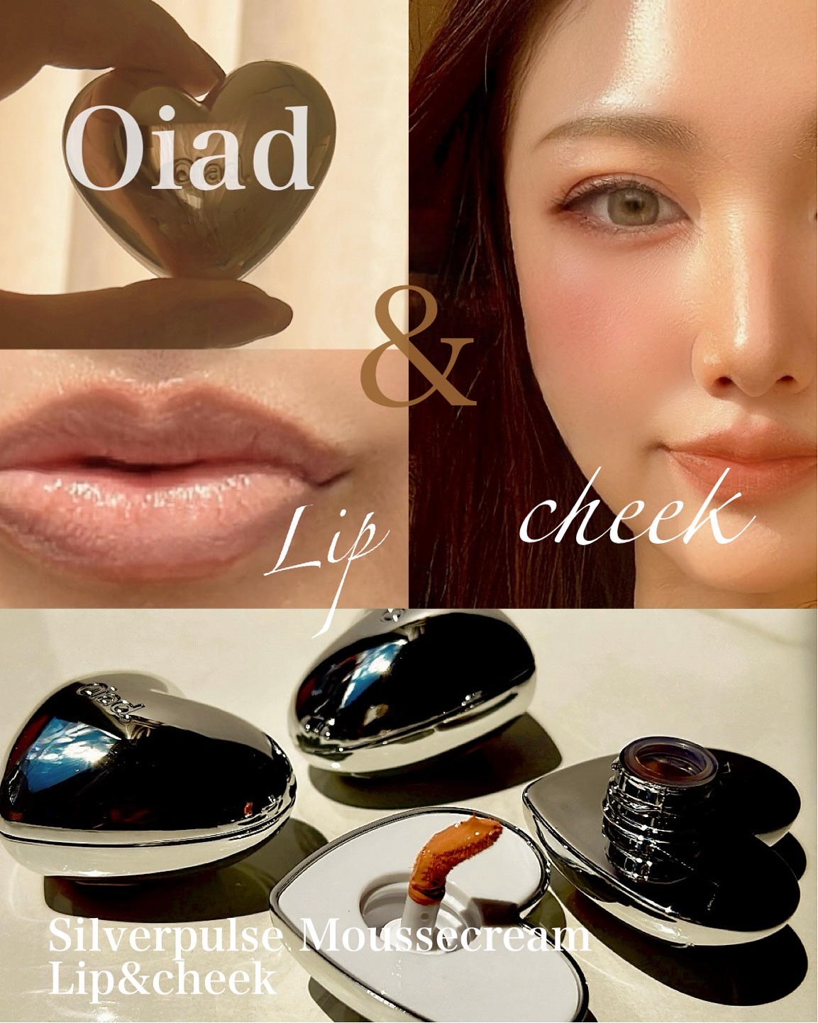 シルバーパース ムースクリーム リップ＆チーク/oiad/ジェル・クリームチークを使ったクチコミ（1枚目）