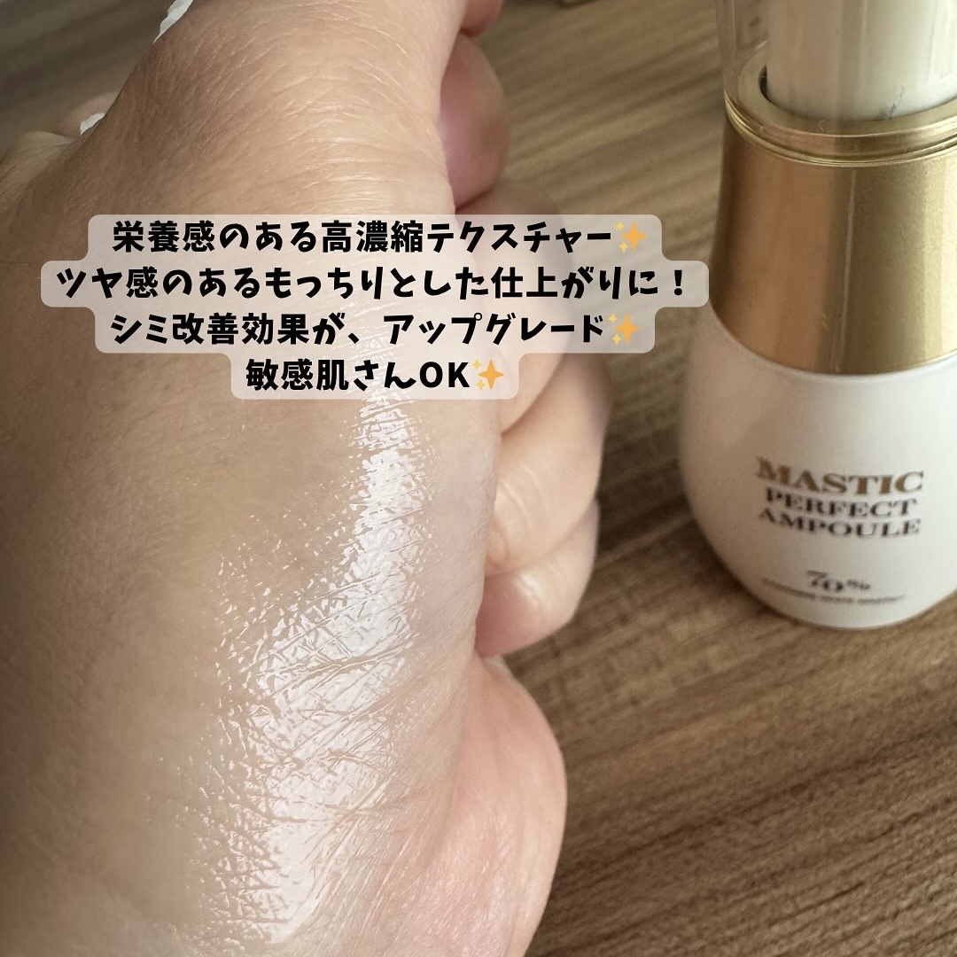 Mastic 6 Hours Ampoule  (Massagers)/Mastina/美容液を使ったクチコミ（3枚目）