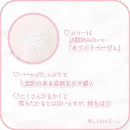 &. WithCharm レア感覚ハイライター/DAISO/クリームハイライトを使ったクチコミ(3枚目)