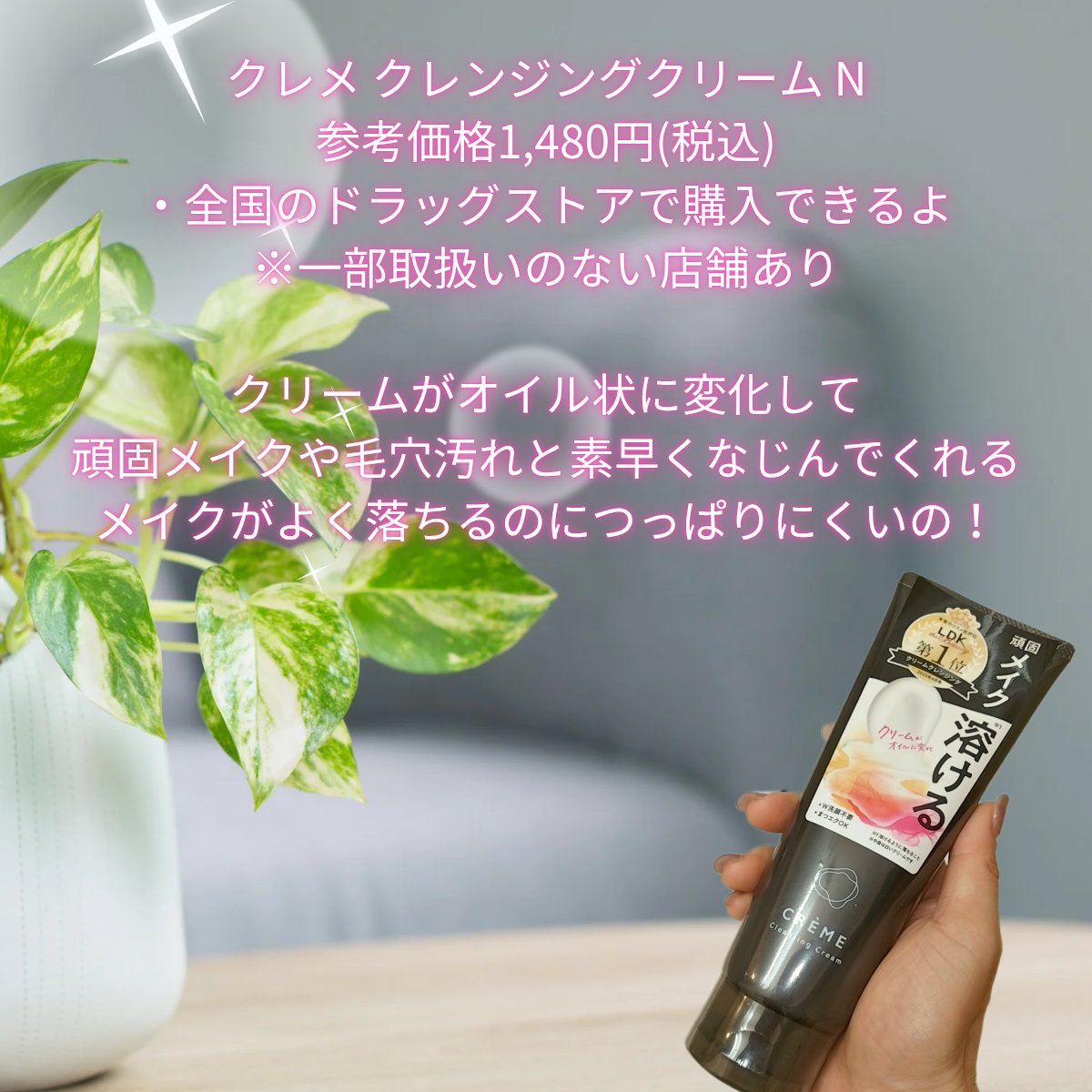 クレメ クレンジングクリーム N/ナリスアップ/クレンジングクリームを使ったクチコミ（2枚目）