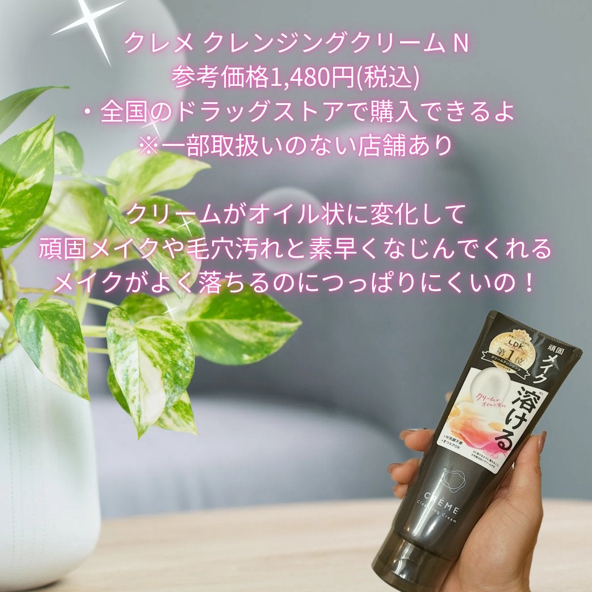 クレメ クレンジングクリーム N/ナリスアップ/クレンジングクリームを使ったクチコミ(2枚目)