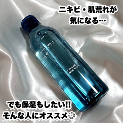 薬用クリアケア化粧水/無印良品/化粧水を使ったクチコミ(5枚目)