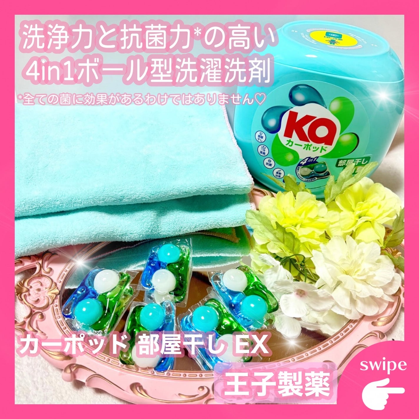 カーポッド/王子製薬/洗濯洗剤を使ったクチコミ(1枚目)