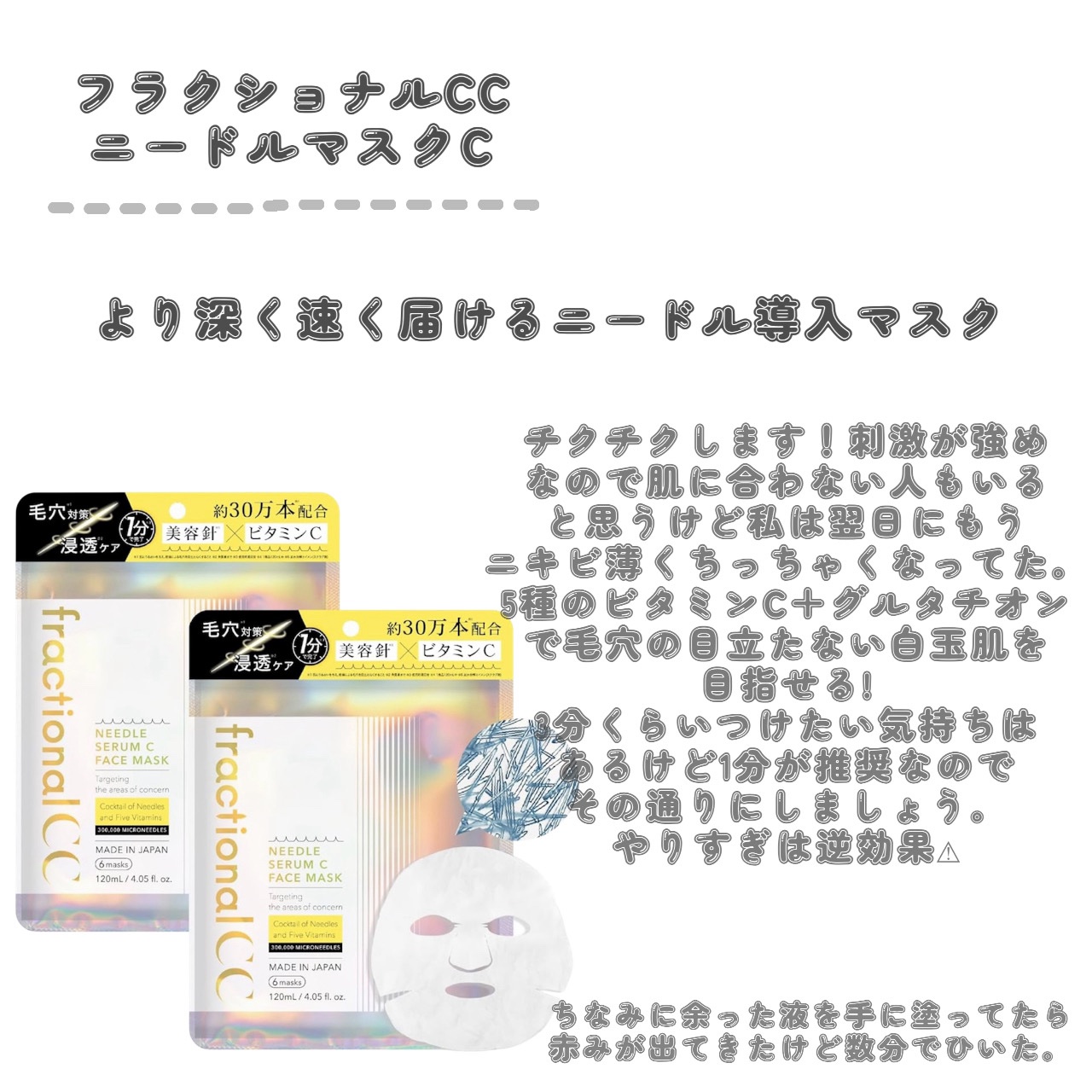 を使ったクチコミ（3枚目）