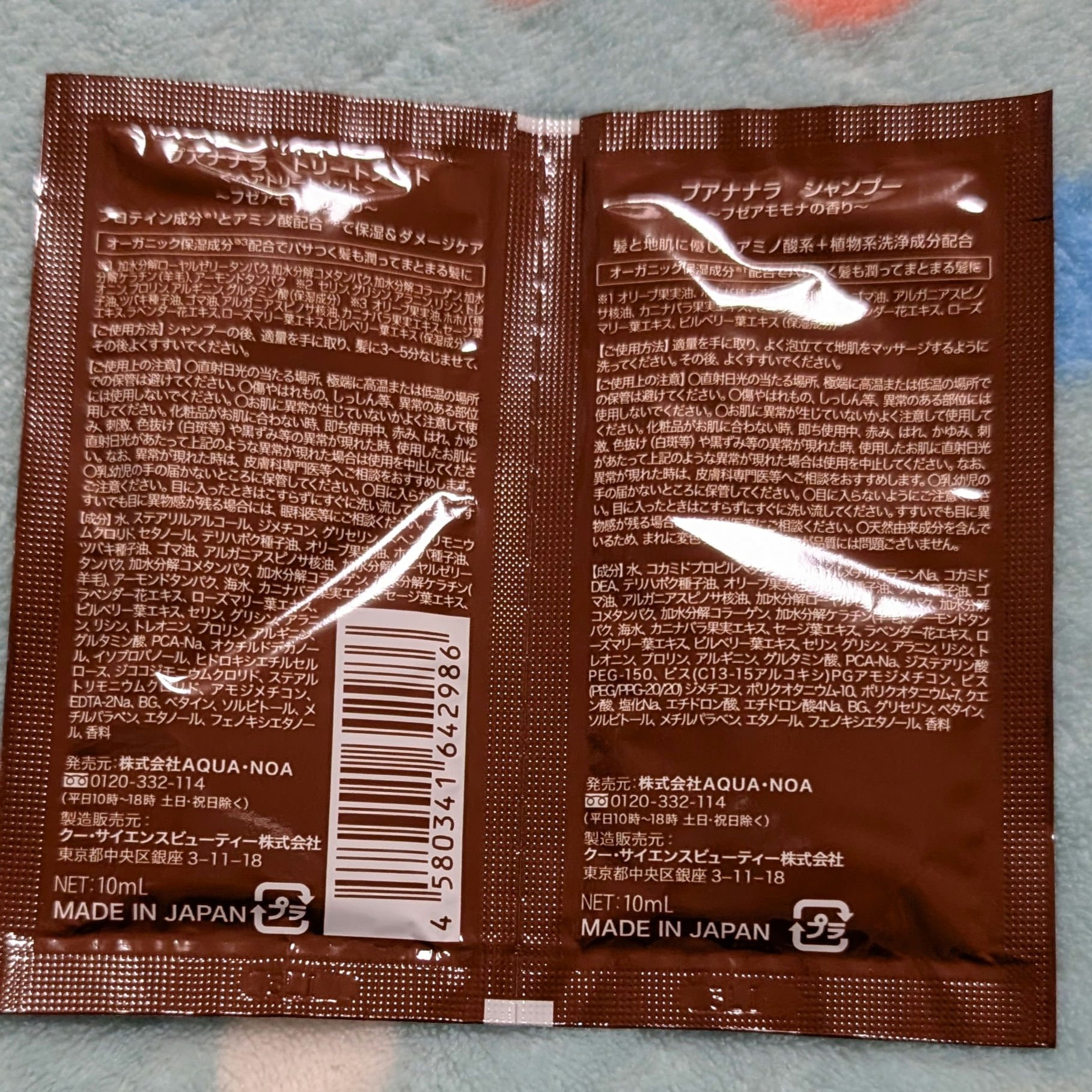 シャンプー/トリートメント/プア ナナラ/市販シャンプーを使ったクチコミ（2枚目）