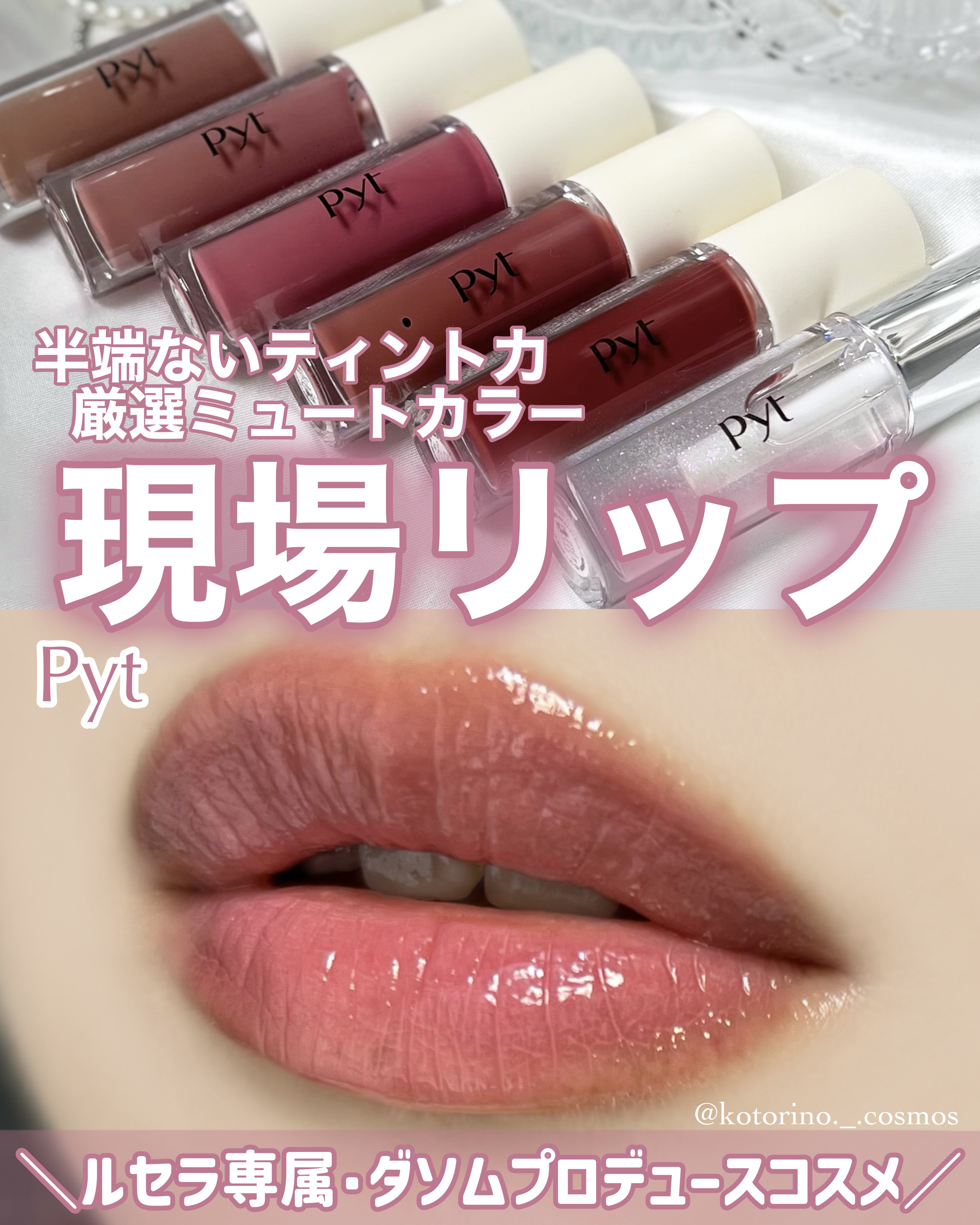 GENBALIP/Pyt/リップティントを使ったクチコミ（1枚目）