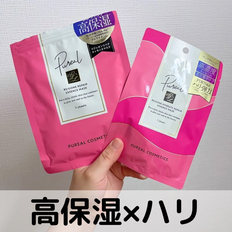 リジュオンリペアエッセンスマスク/ピュレア/シートマスク・パックを使ったクチコミ(1枚目)