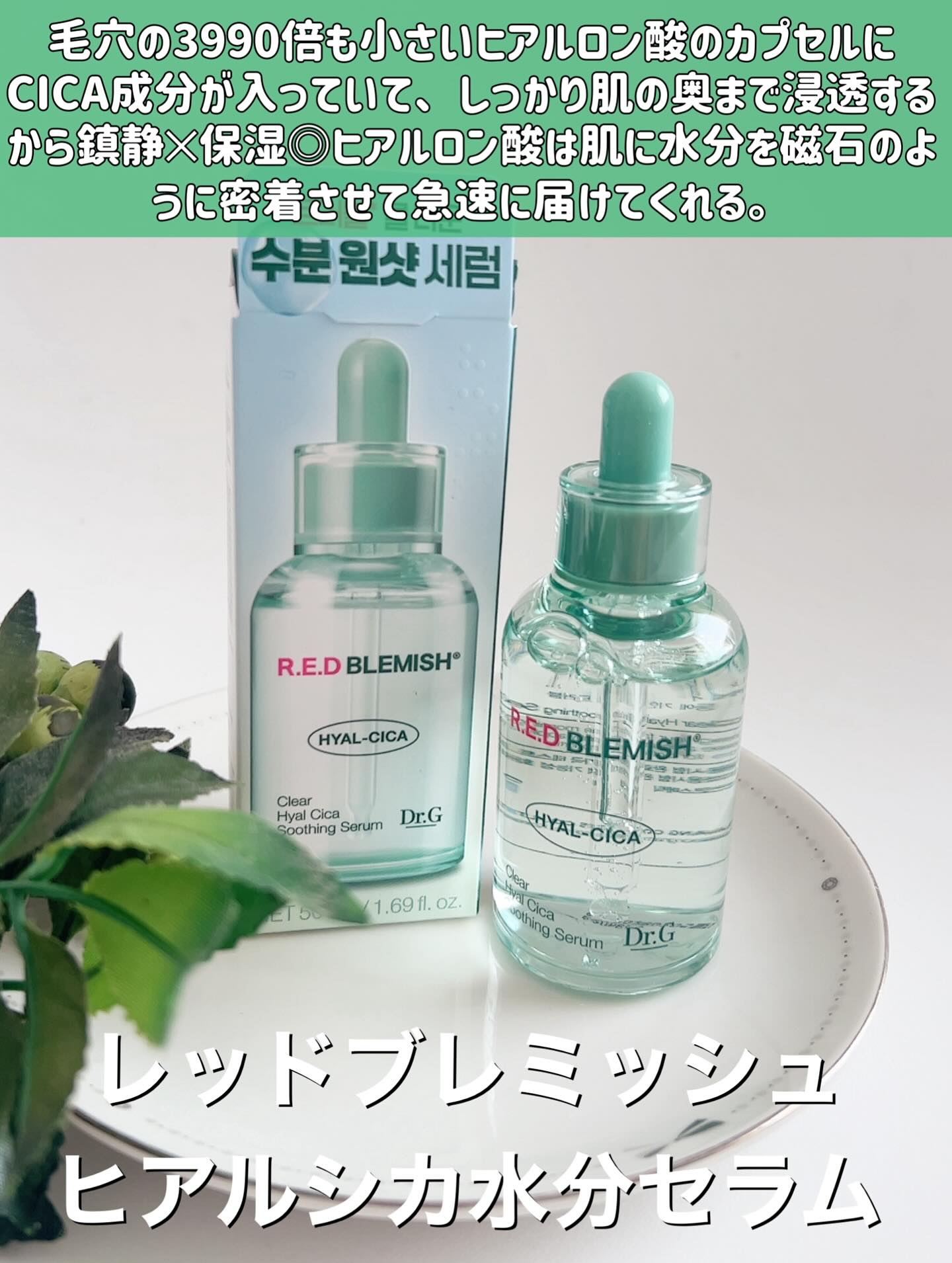 レッドブレミッシュ クリアスージングクリーム/Dr.G/フェイスクリームを使ったクチコミ（2枚目）