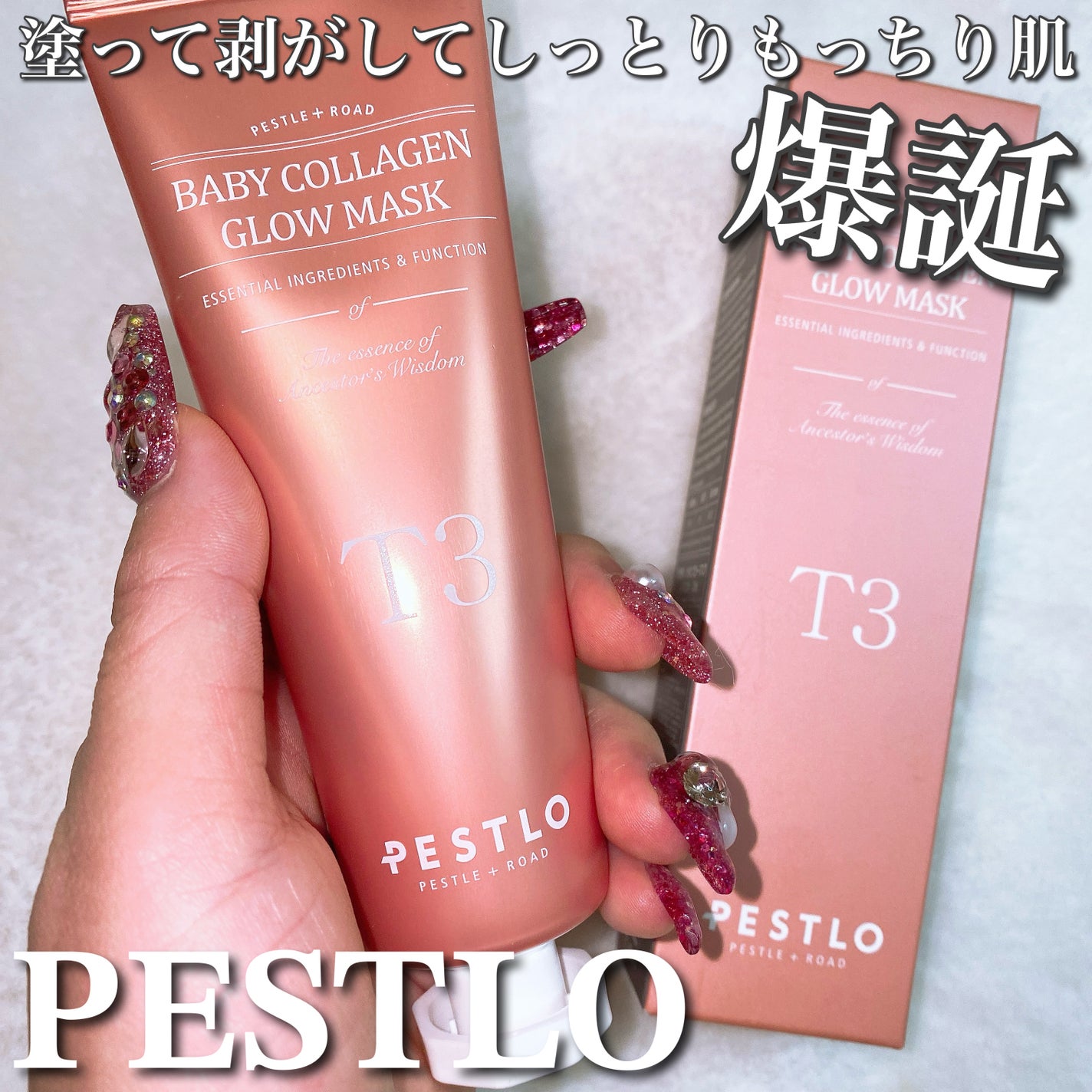 BABY COLLAGEN GLOW MASK/PESTLO/シートマスク・パックを使ったクチコミ(1枚目)