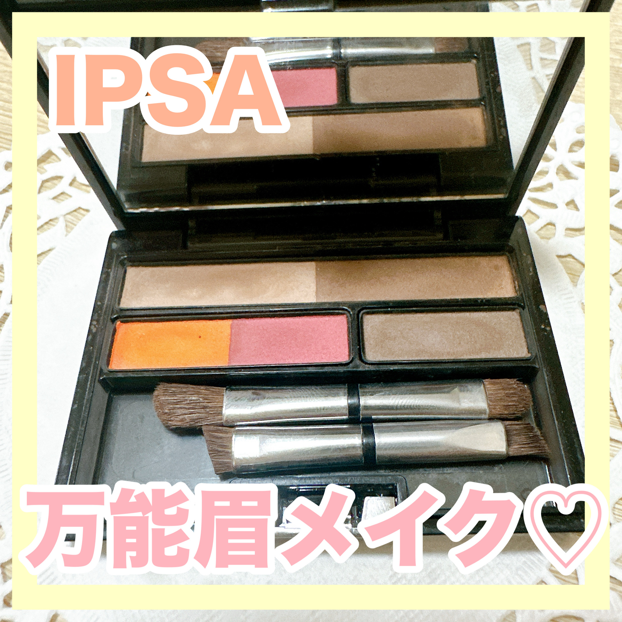 アイブロウ クリエイティブパレット/IPSA/パウダーアイブロウを使ったクチコミ（1枚目）