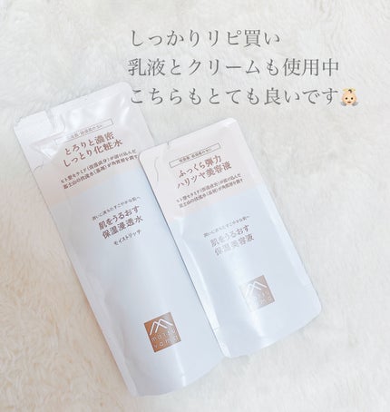 保湿美容液/肌をうるおす保湿スキンケア/美容液を使ったクチコミ(2枚目)