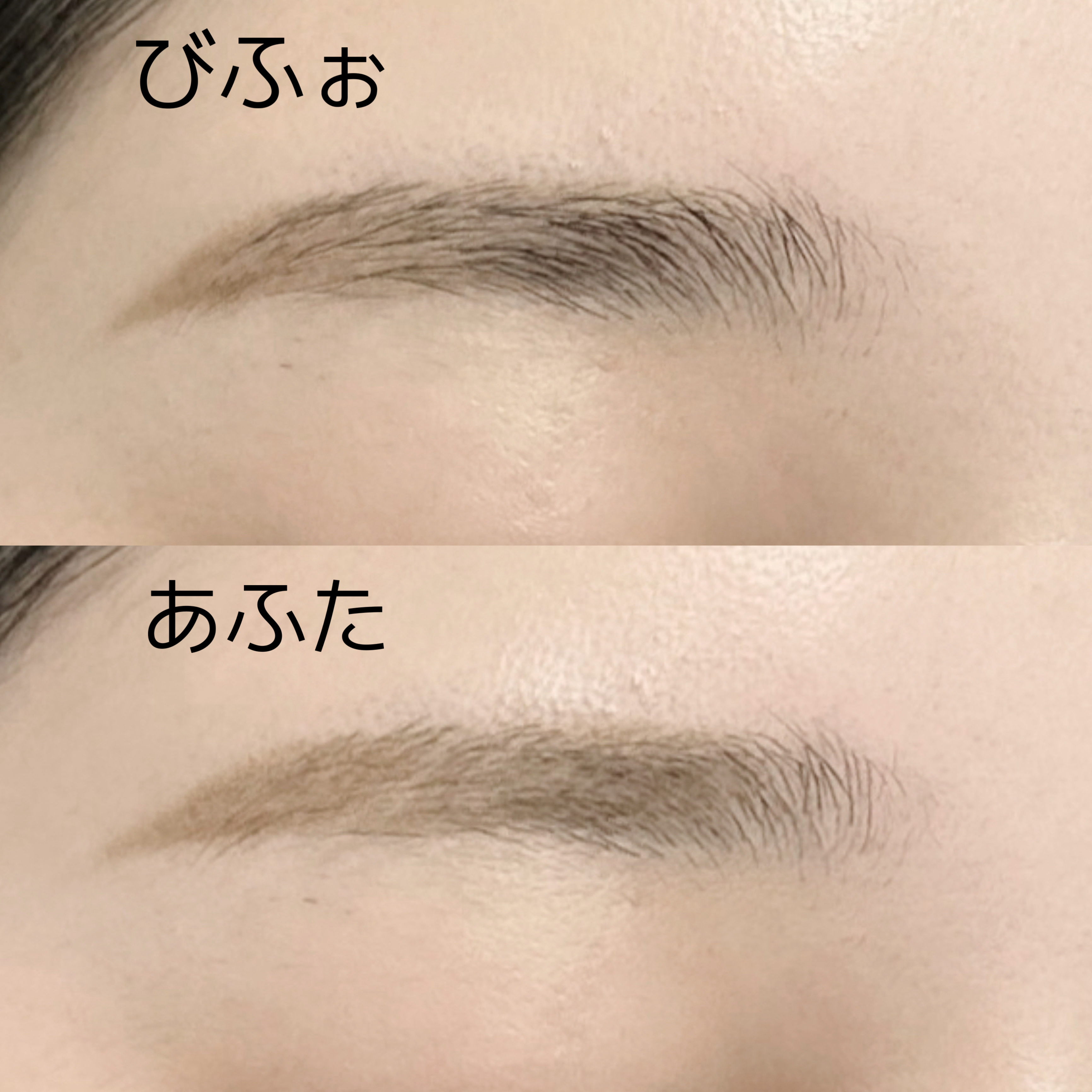 マジカルアイブロウカラー/Fujiko/眉マスカラを使ったクチコミ（2枚目）