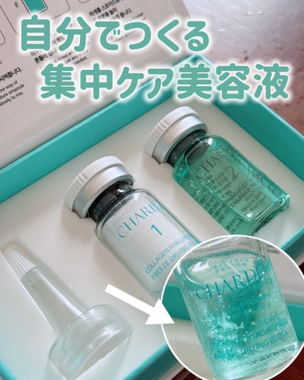 クラウドアンプル 1week キット/CHARDE/美容液を使ったクチコミ(1枚目)