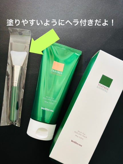 ティーツリーハーブピーリングパック/WellDerma/洗い流すパック・マスクを使ったクチコミ(2枚目)