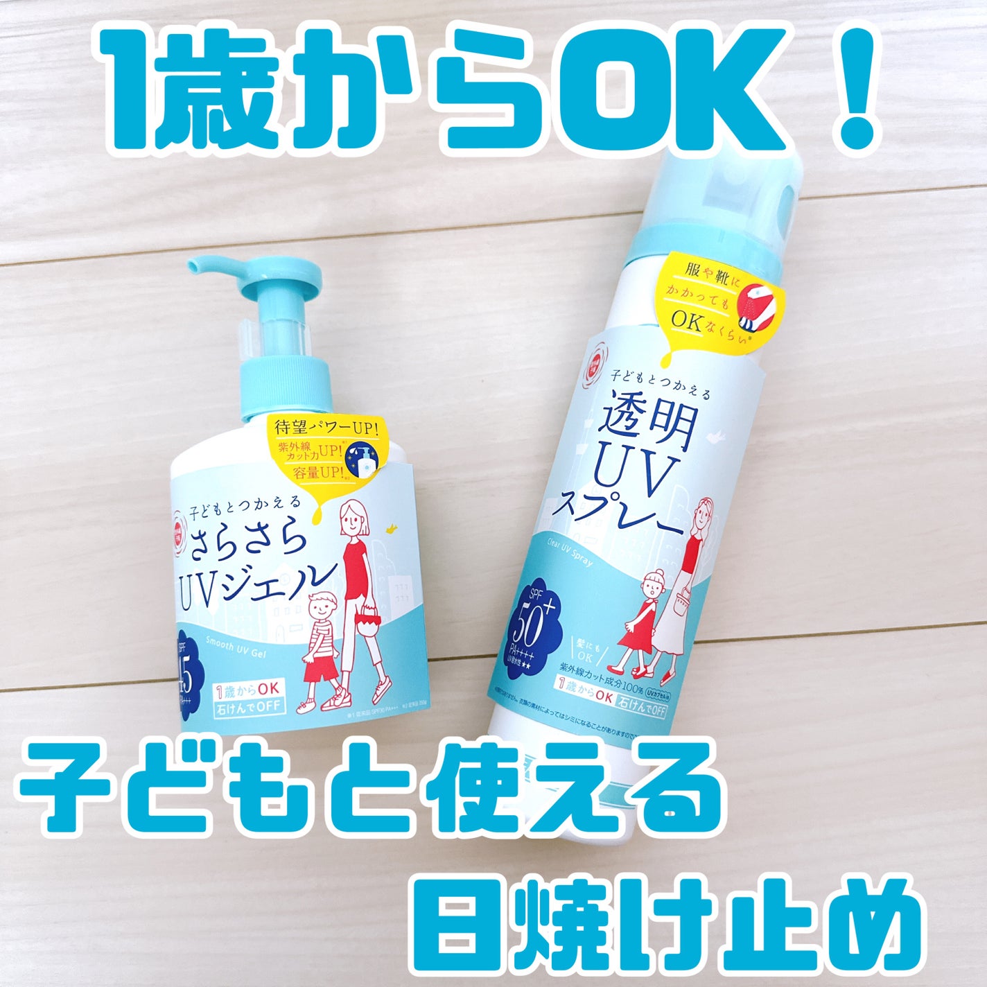 紫外線予報 透明UVスプレーF/紫外線予報/日焼け止めミスト・スプレーを使ったクチコミ(1枚目)