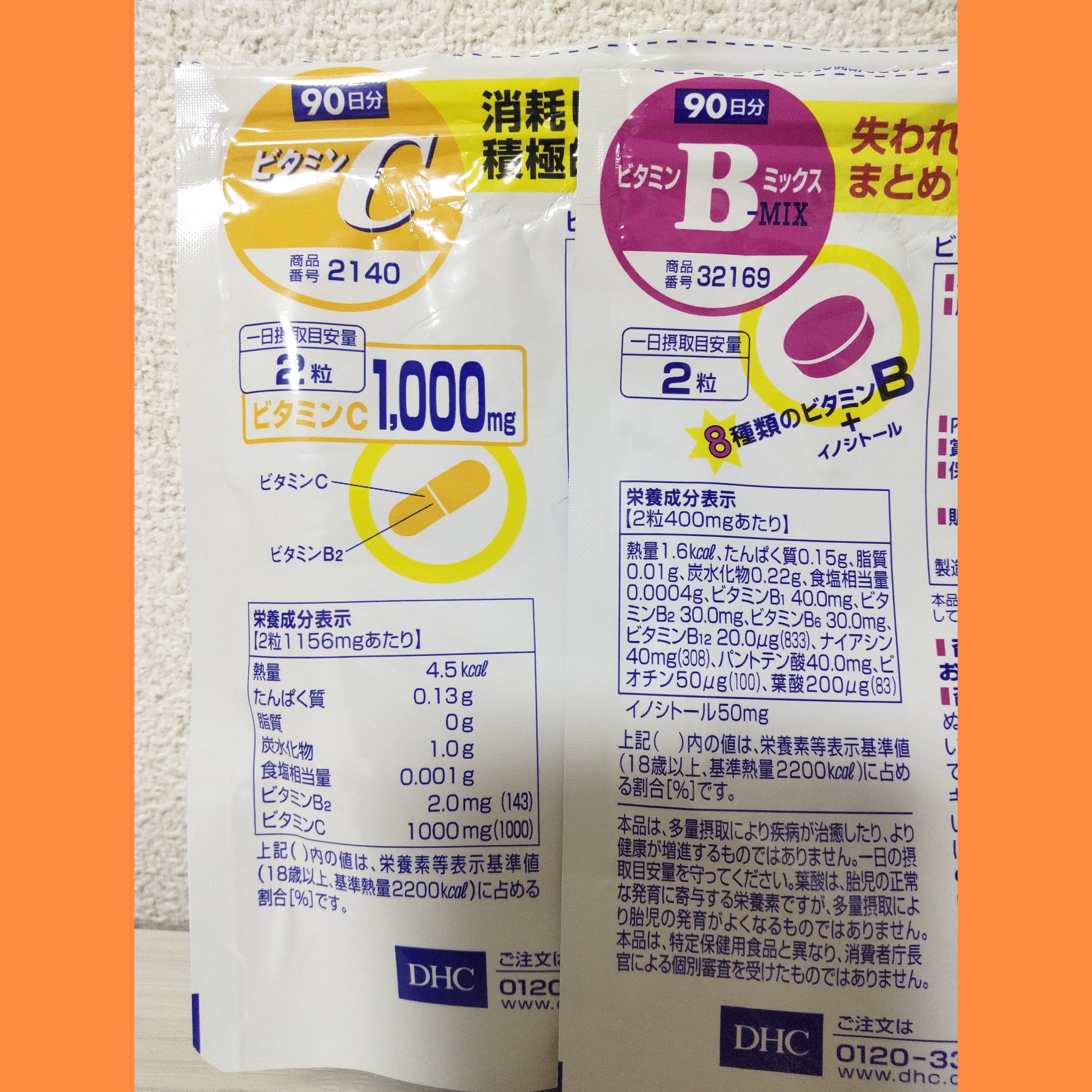 DHC ビタミンBミックス 90日分/DHC/美容サプリメントを使ったクチコミ（2枚目）