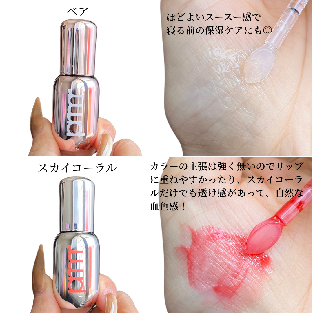 レチノール ボリューム リップセラム/primera/リップグロスを使ったクチコミ（3枚目）