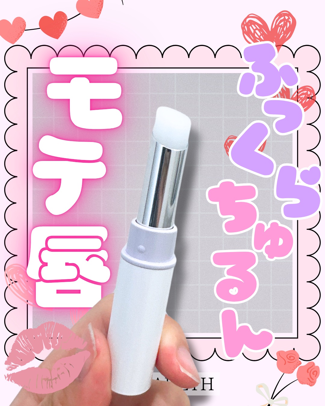 リップガーディアン　プランプスティック/LIPGUARDIAN/リッププランパーを使ったクチコミ（1枚目）