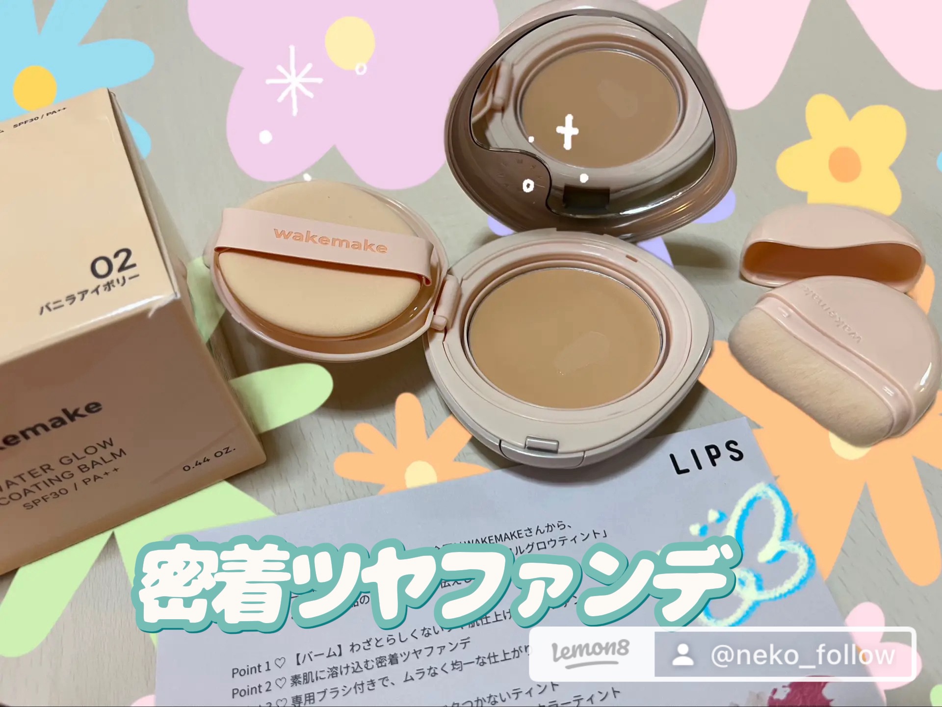 ウォーターグロウコーティングバーム/wakemake/クリーム・エマルジョンファンデーションを使ったクチコミ（3枚目）