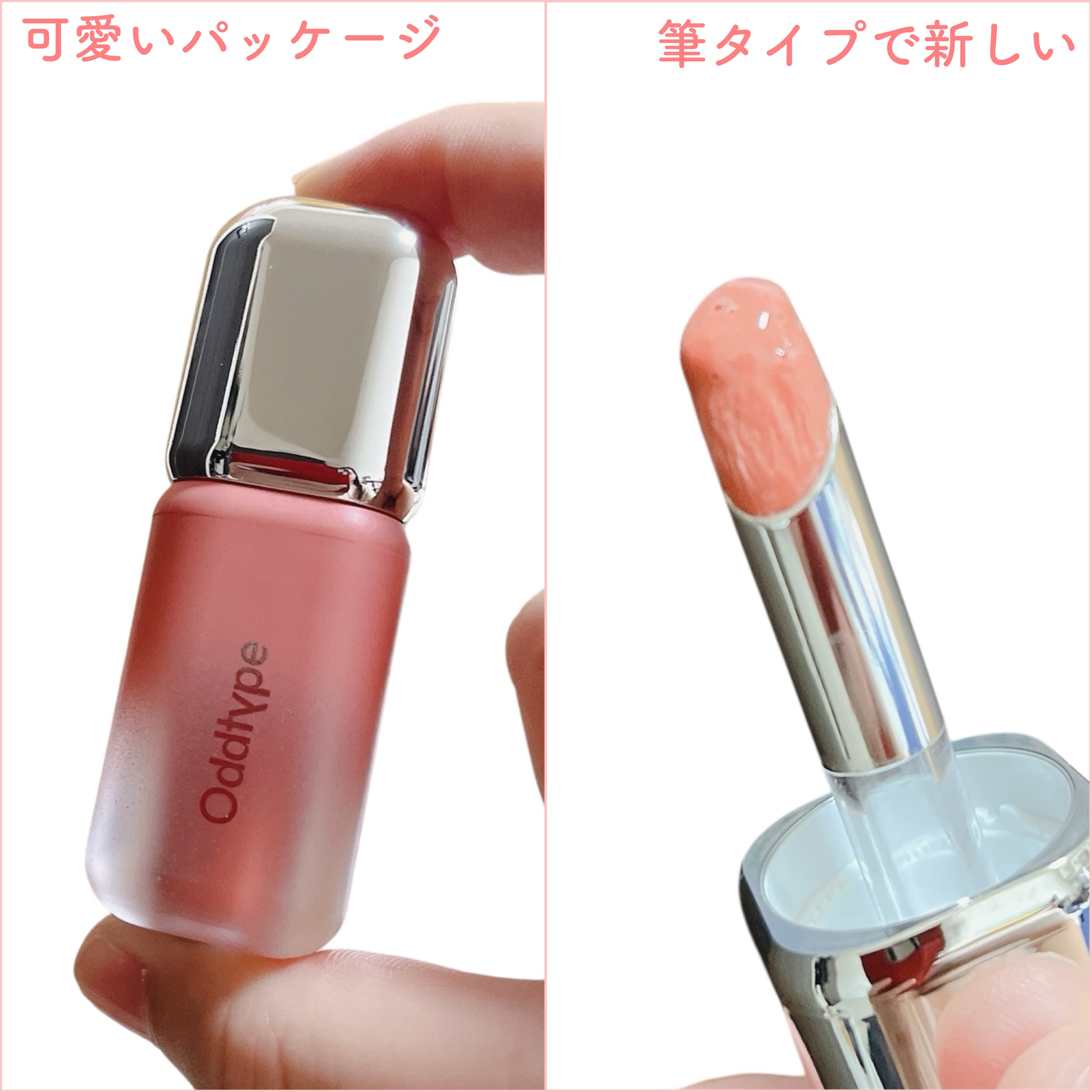 アンシーン バルーンティント 245 ギーク/Oddtype/リップティントを使ったクチコミ（2枚目）