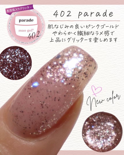 マオジェル/マオネイル/ジェルネイルを使ったクチコミ(5枚目)