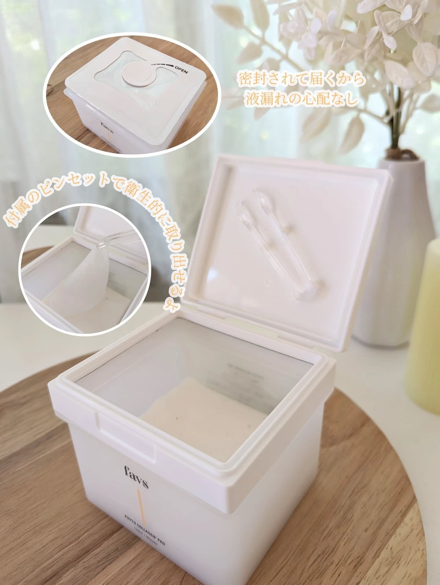 【新品】favsファブスフィトコラーゲンパッドUV下地 公式】favs PHYTO COLLAGEN PAD | フィトコラーゲンパッド | PTC