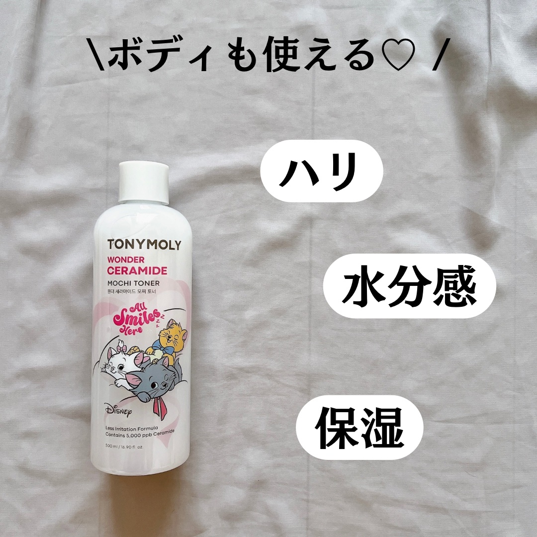 Wonder Ceramide Mochi Toner（トニーモリーワンダーCモチトナー）/TONYMOLY/化粧水を使ったクチコミ（3枚目）