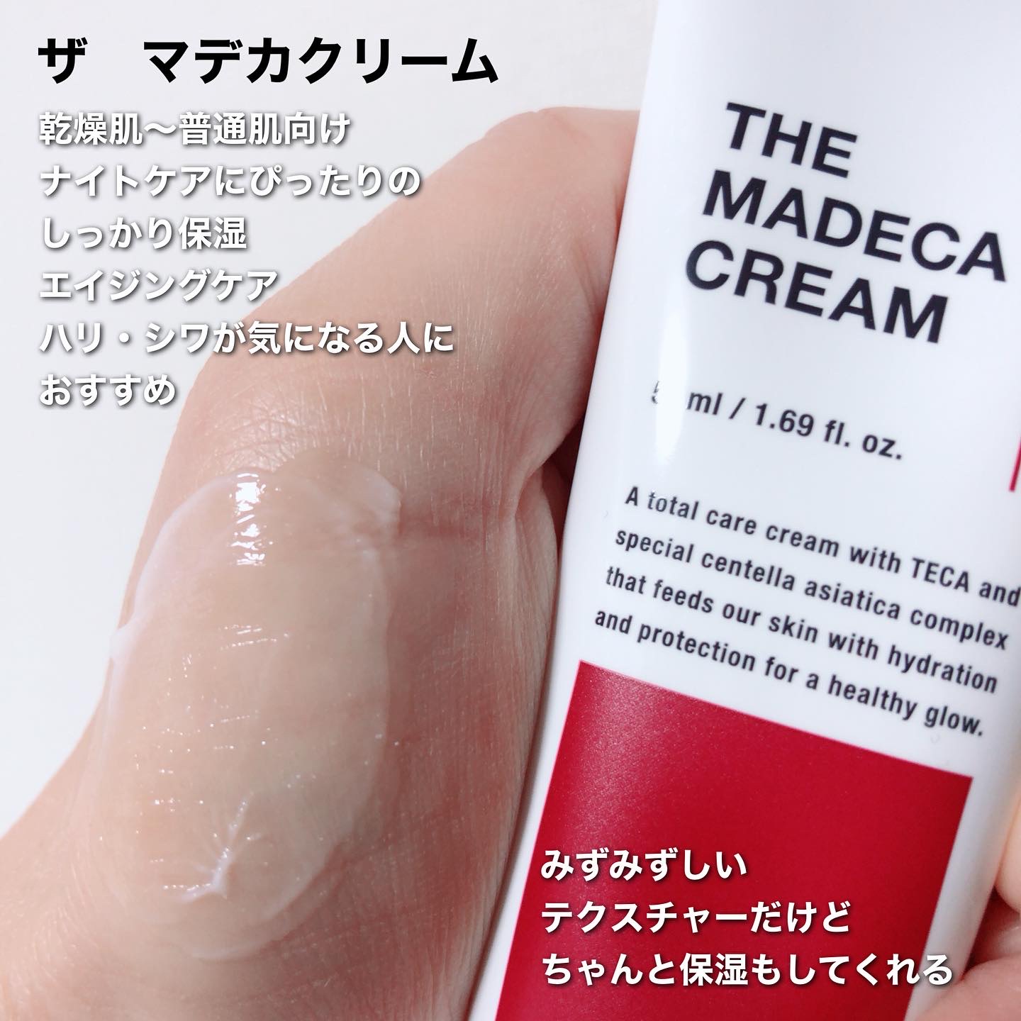 マデカクリームタイムリバース/センテリアン24/フェイスクリームを使ったクチコミ（2枚目）