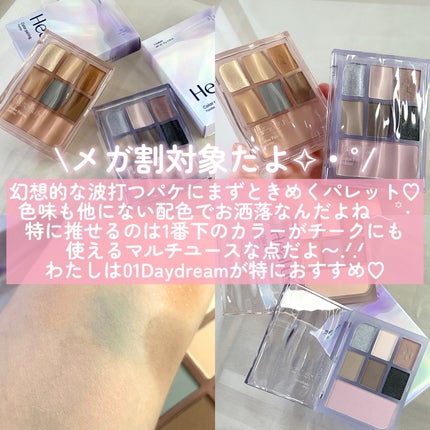アイシャドウパレット/Healus/アイシャドウパレットを使ったクチコミ(5枚目)
