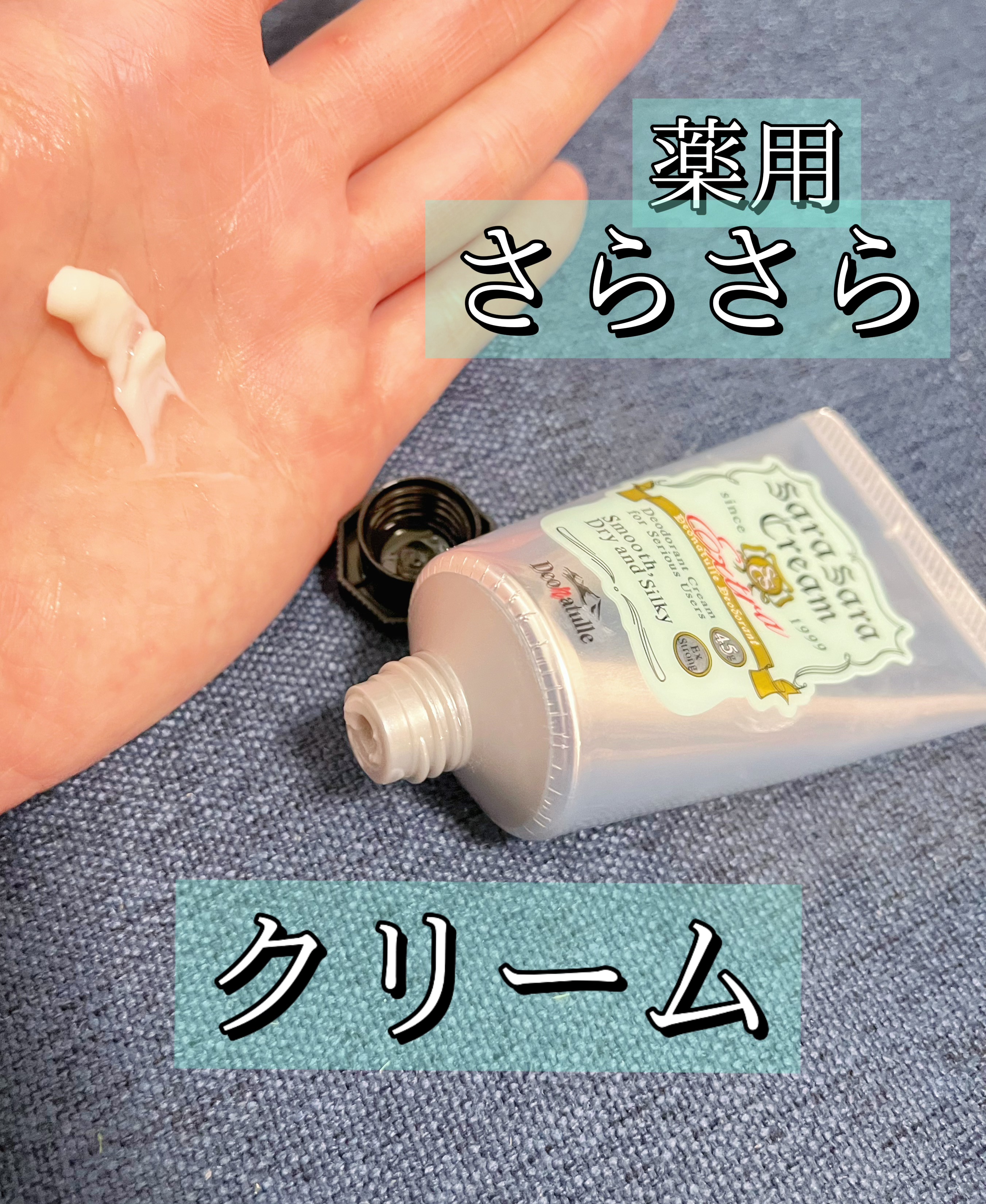 薬用さらさらデオドラントパウダー/デオナチュレ/デオドラント・制汗剤を使ったクチコミ（2枚目）