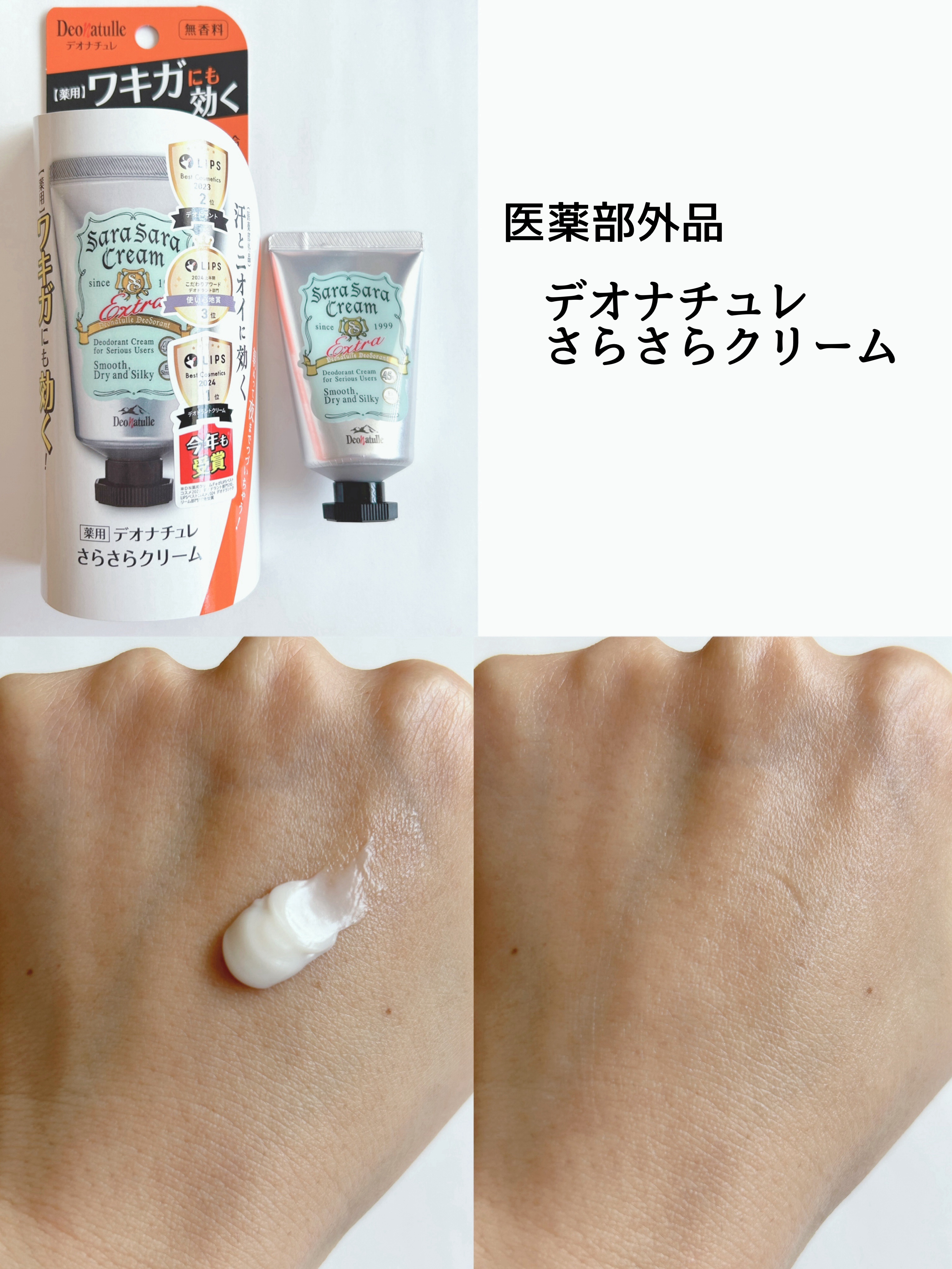 薬用さらさらデオドラントパウダー/デオナチュレ/デオドラント・制汗剤を使ったクチコミ（2枚目）