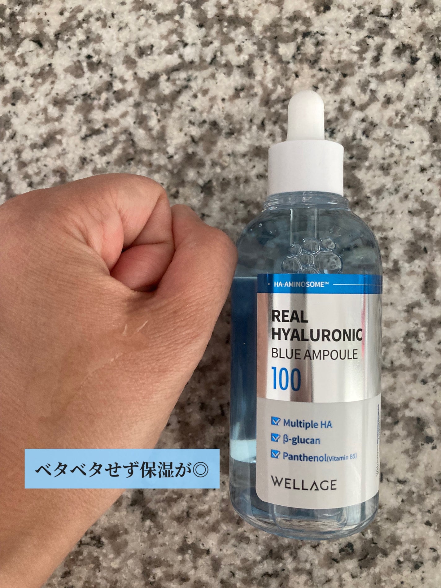 リアルヒアルロニックブルーアンプル 100/Wellage/美容液を使ったクチコミ(2枚目)