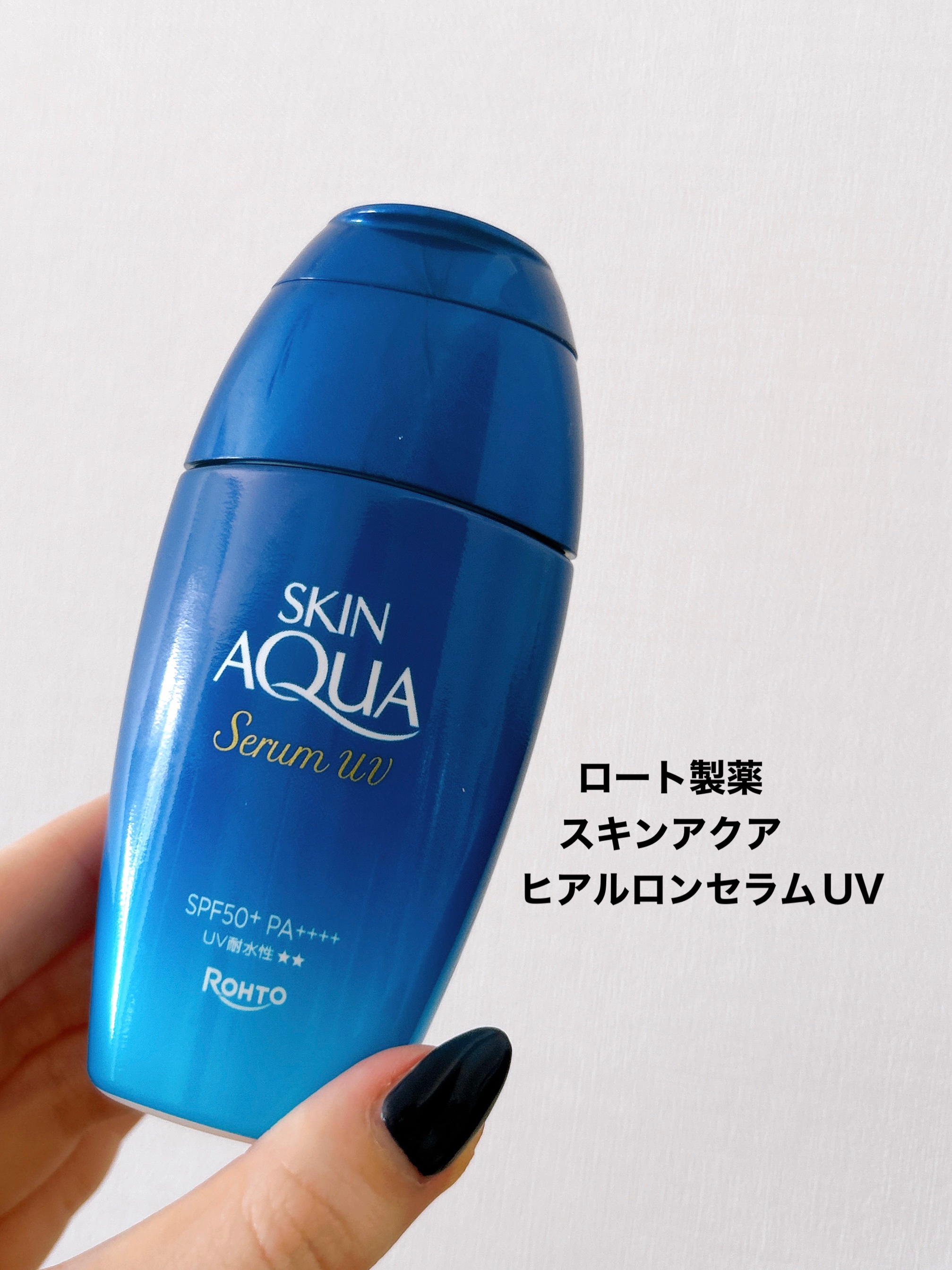 スキンアクア ヒアルロンセラムUV/スキンアクア/日焼け止めローションを使ったクチコミ（2枚目）