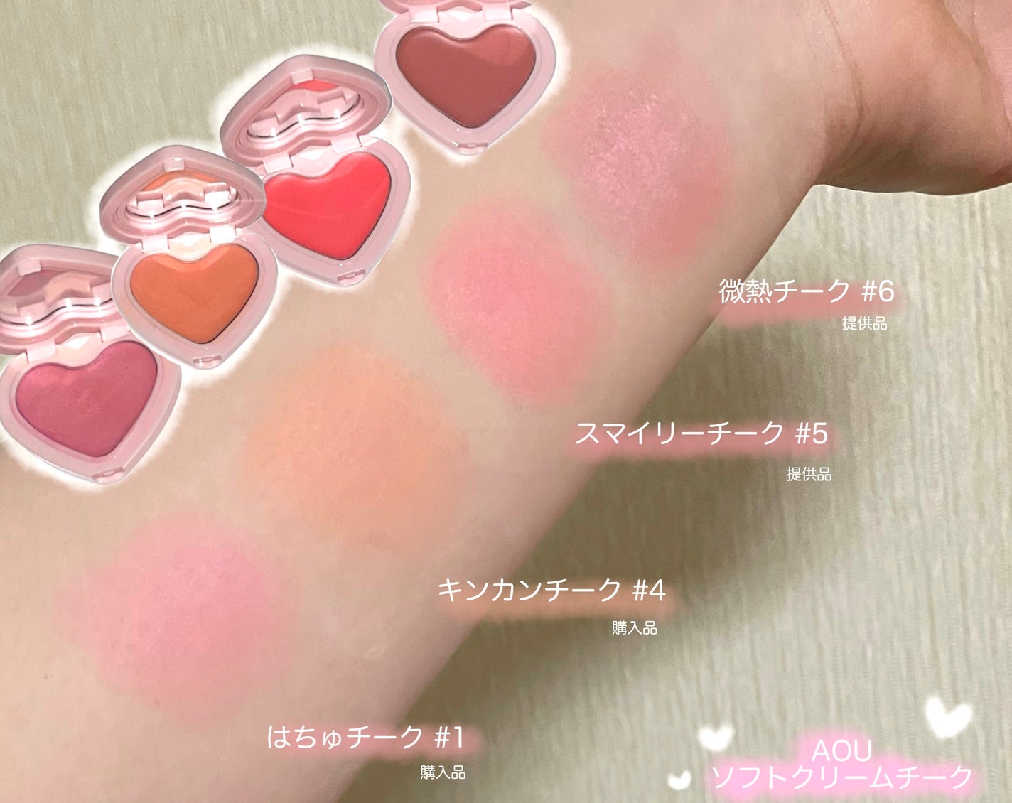 ソフト クリーム チーク/AOU/ジェル・クリームチークを使ったクチコミ(4枚目)