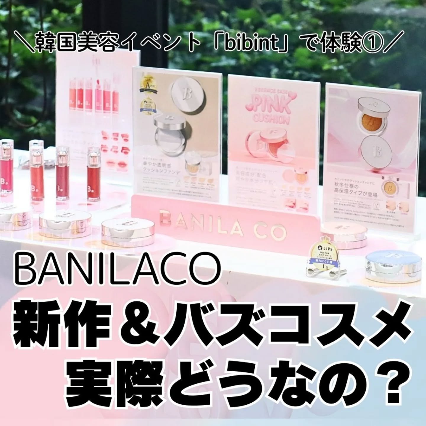 バニラコ デューグロウティント/BANILA CO/リップティントを使ったクチコミ（1枚目）