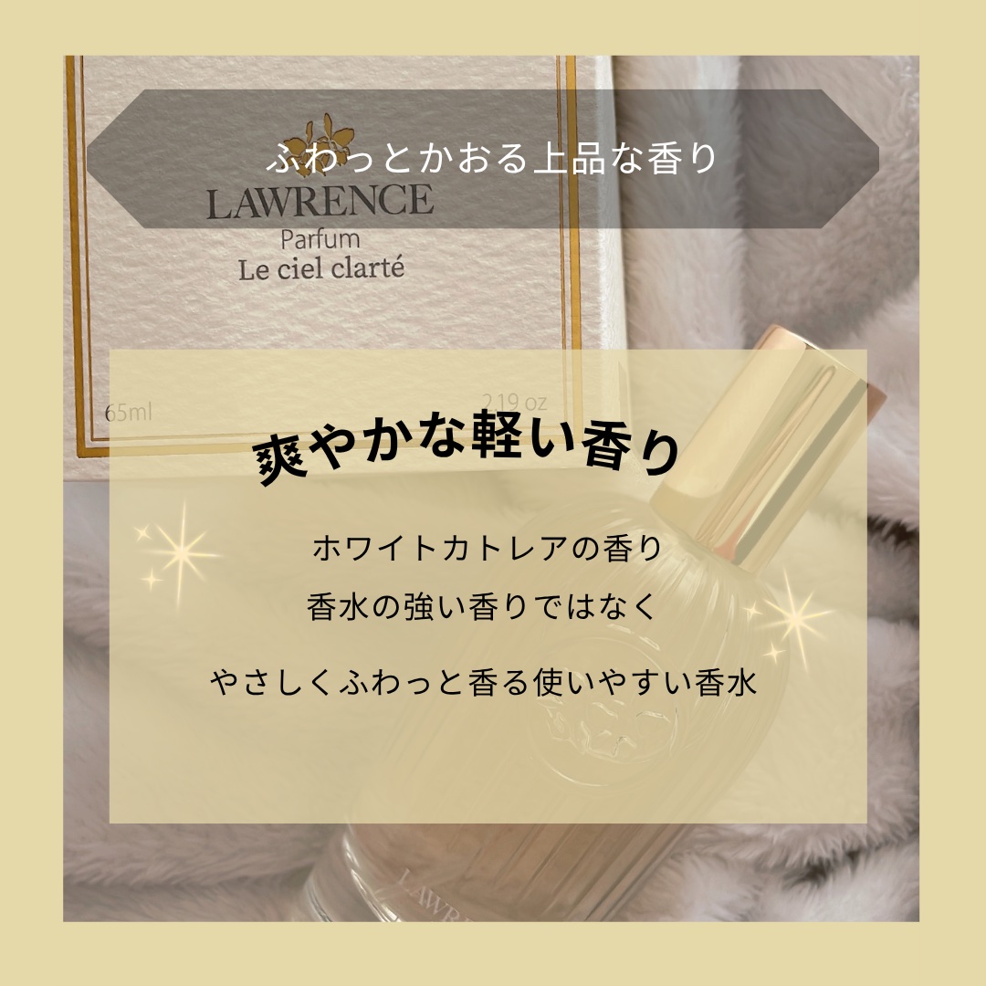 ロウレンス　パルファム　ルシェルクラーテ/ロウレンス /香水(レディース)を使ったクチコミ（2枚目）