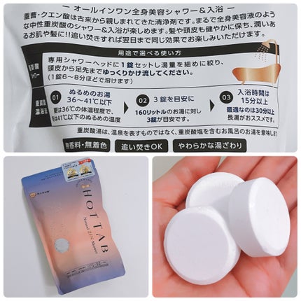 HOT TAB NATURAL ZEN SHOWER/HOT TAB/炭酸系入浴剤を使ったクチコミ(3枚目)