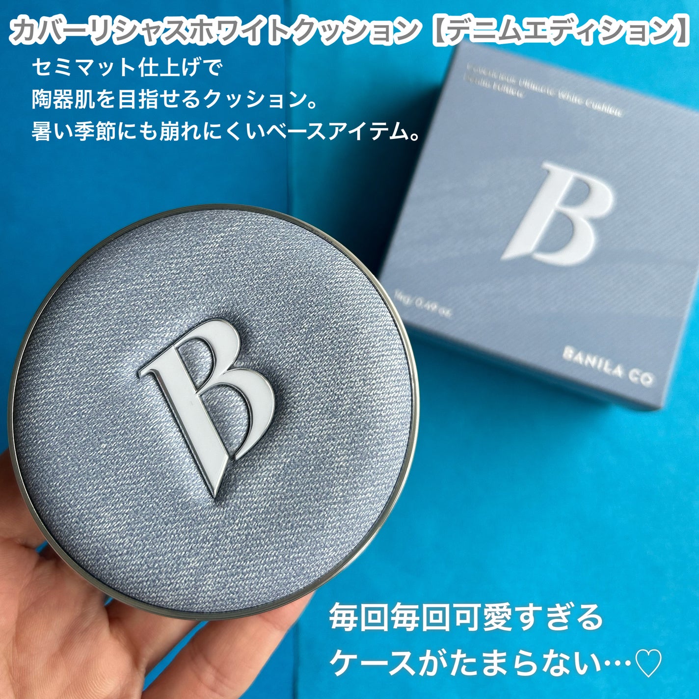 カバーリシャス アルティメット ホワイトクッション/BANILA CO/クッションファンデーションを使ったクチコミ(2枚目)