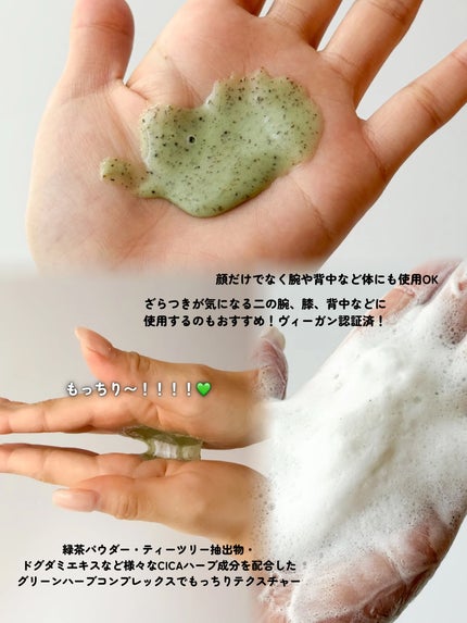 CICA マスククレンザー/VT/洗顔フォームを使ったクチコミ(3枚目)