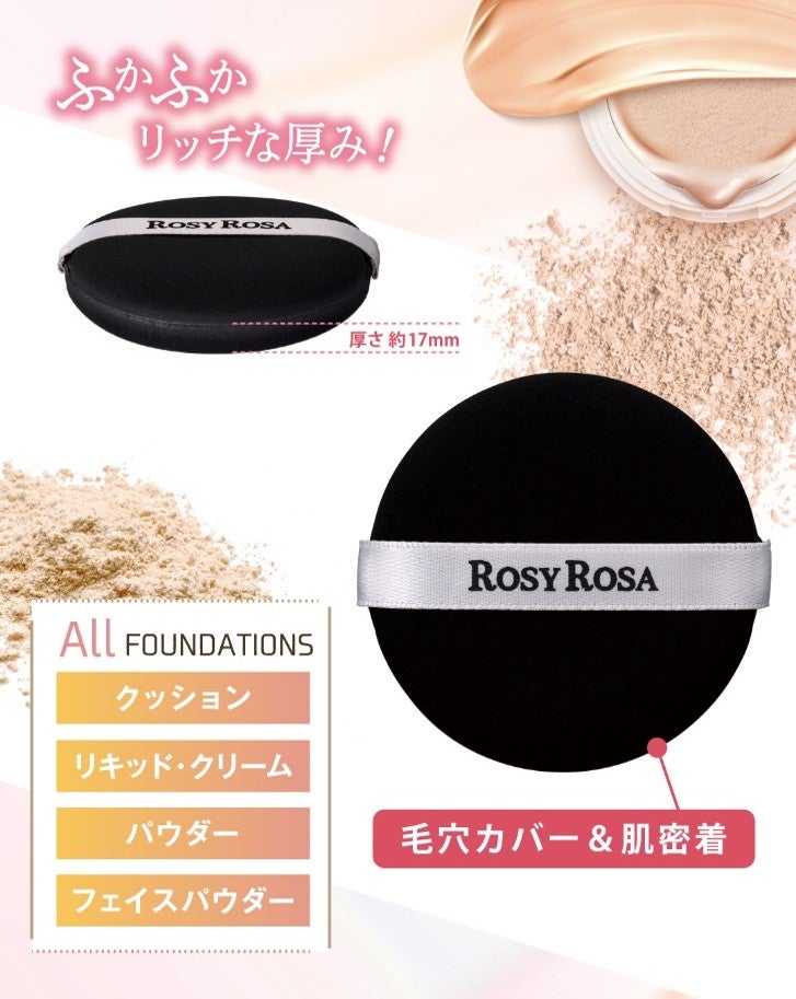 マルチファンデパフ 2P/ロージーローザ/パフ・スポンジを使ったクチコミ(2枚目)