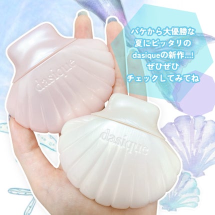 アクアシェルサンクリーム/dasique/日焼け止め・UVケアを使ったクチコミ(5枚目)