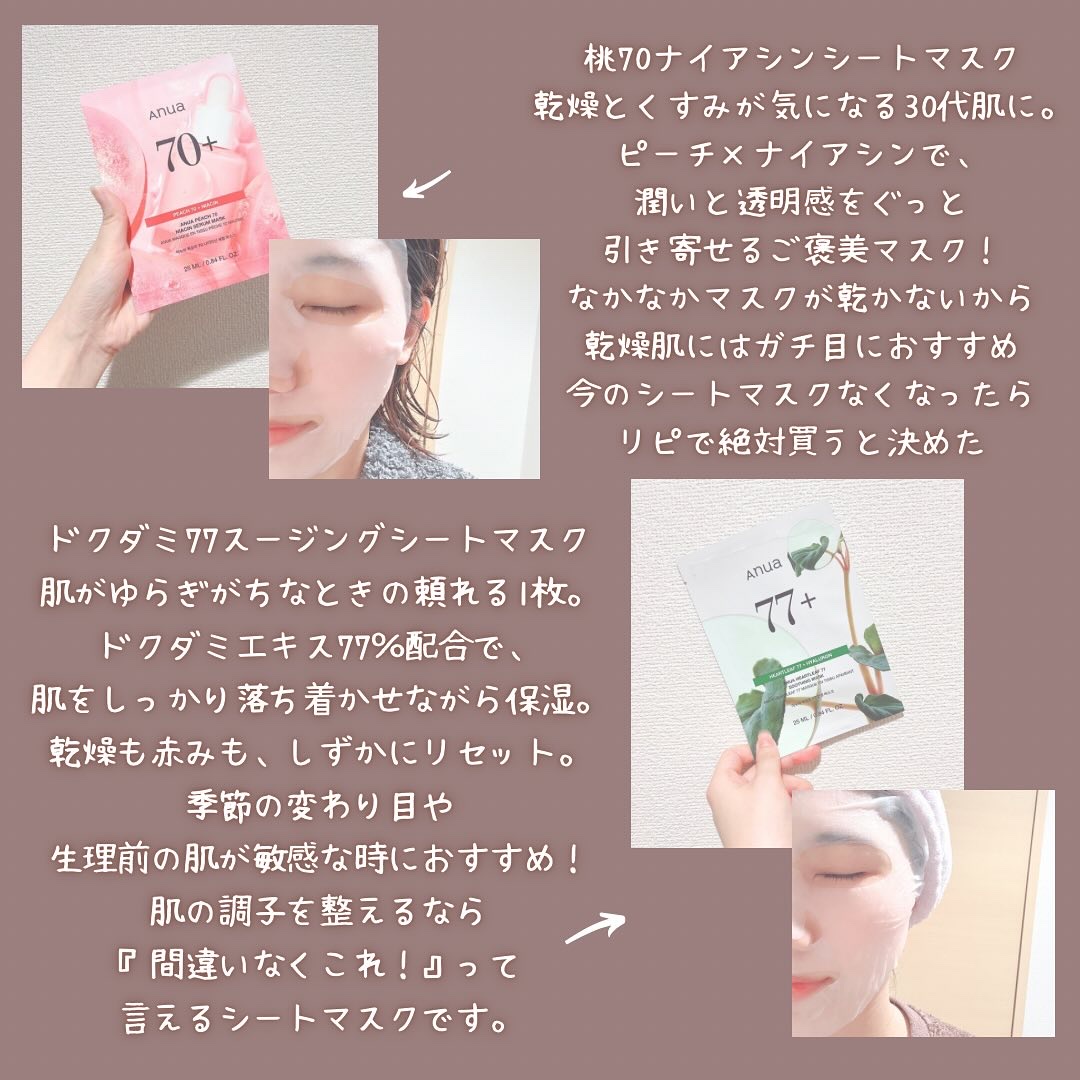 ドクダミ77 % 鎮静マスクパック/Anua/シートマスク・パックを使ったクチコミ（2枚目）