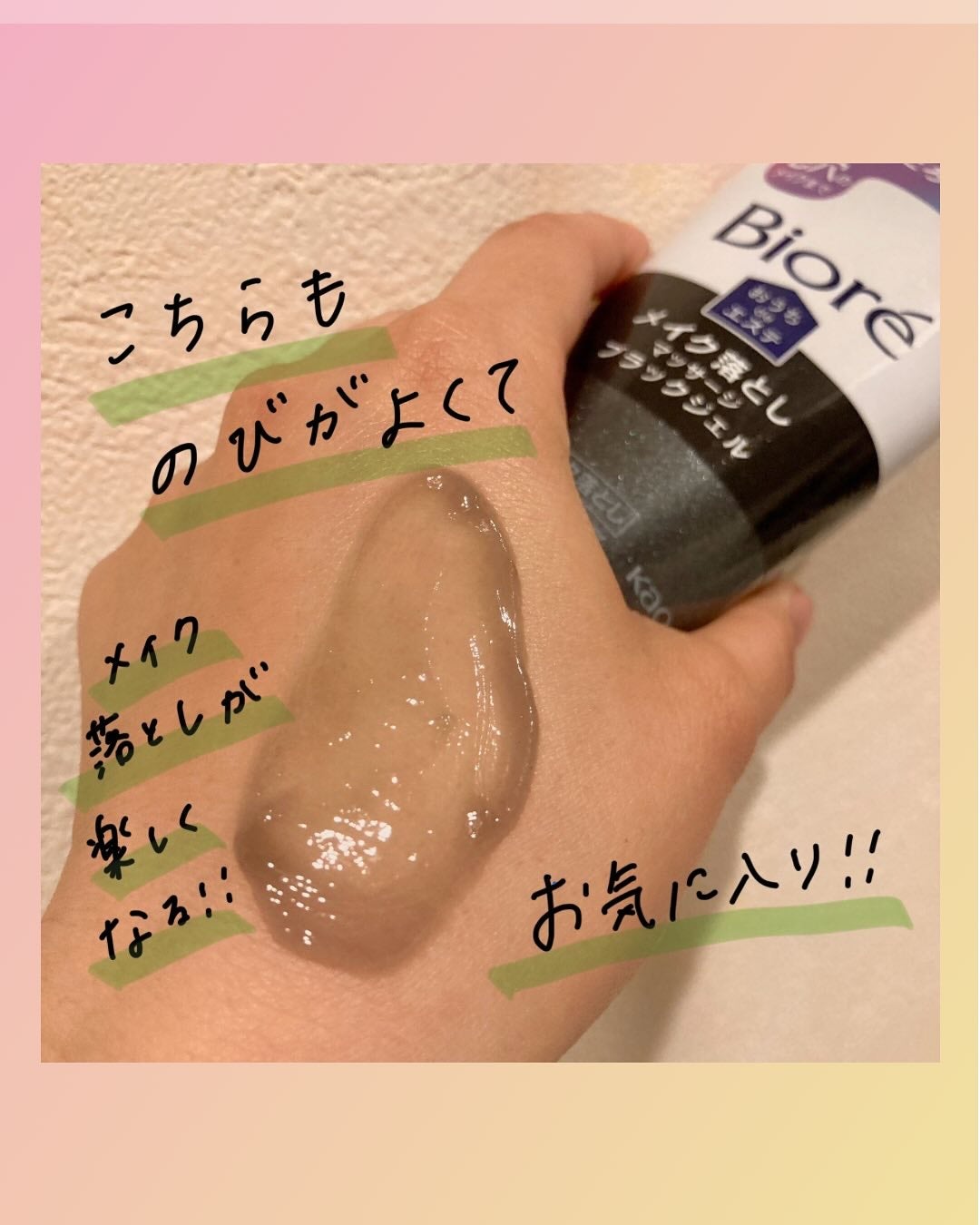 おうちdeエステ 肌をなめらかにする マッサージ洗顔ジェル/ビオレ/その他洗顔料を使ったクチコミ(5枚目)