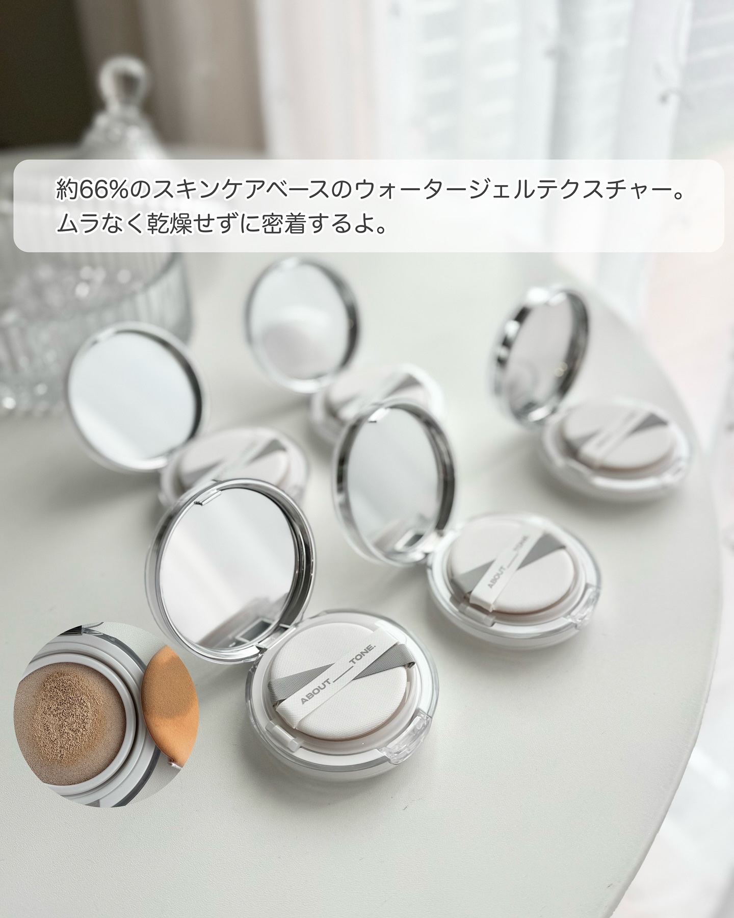 スキンレイヤーフィットクッション/ABOUT TONE/クッションファンデーションを使ったクチコミ（2枚目）