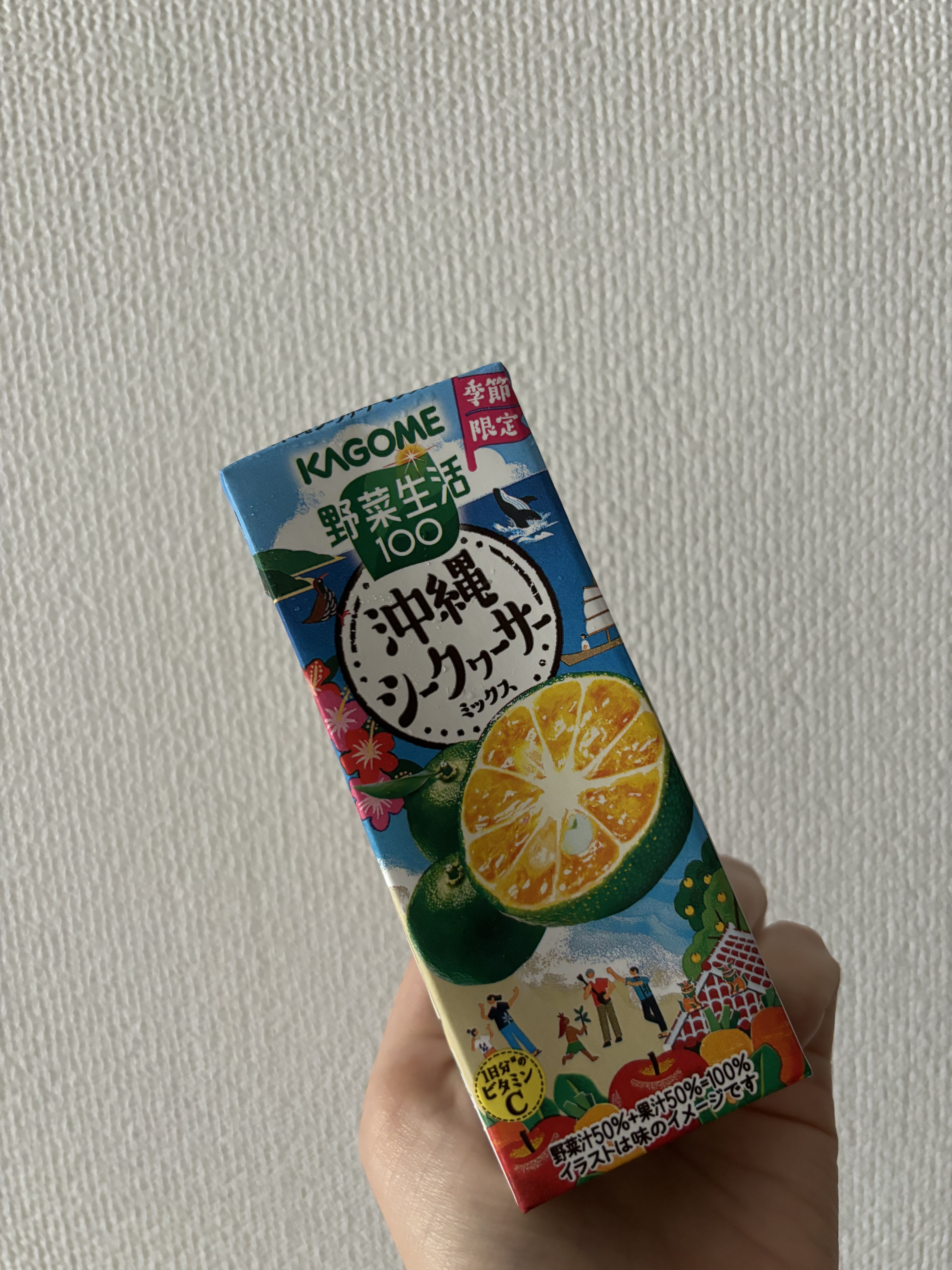 野菜生活100/野菜生活１００/野菜ジュースを使ったクチコミ（1枚目）