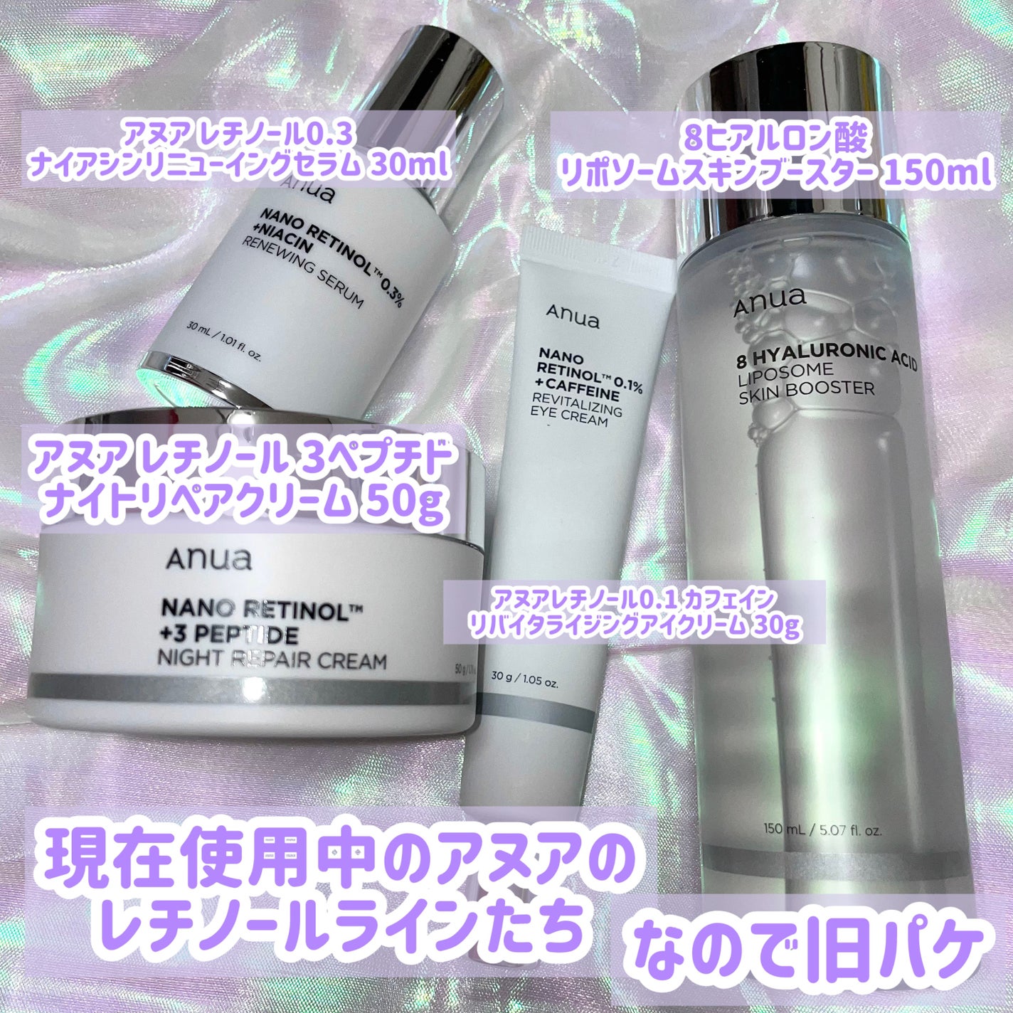 レチノール0.3 ナイアシンリニューイングセラム/Anua/美容液を使ったクチコミ(8枚目)