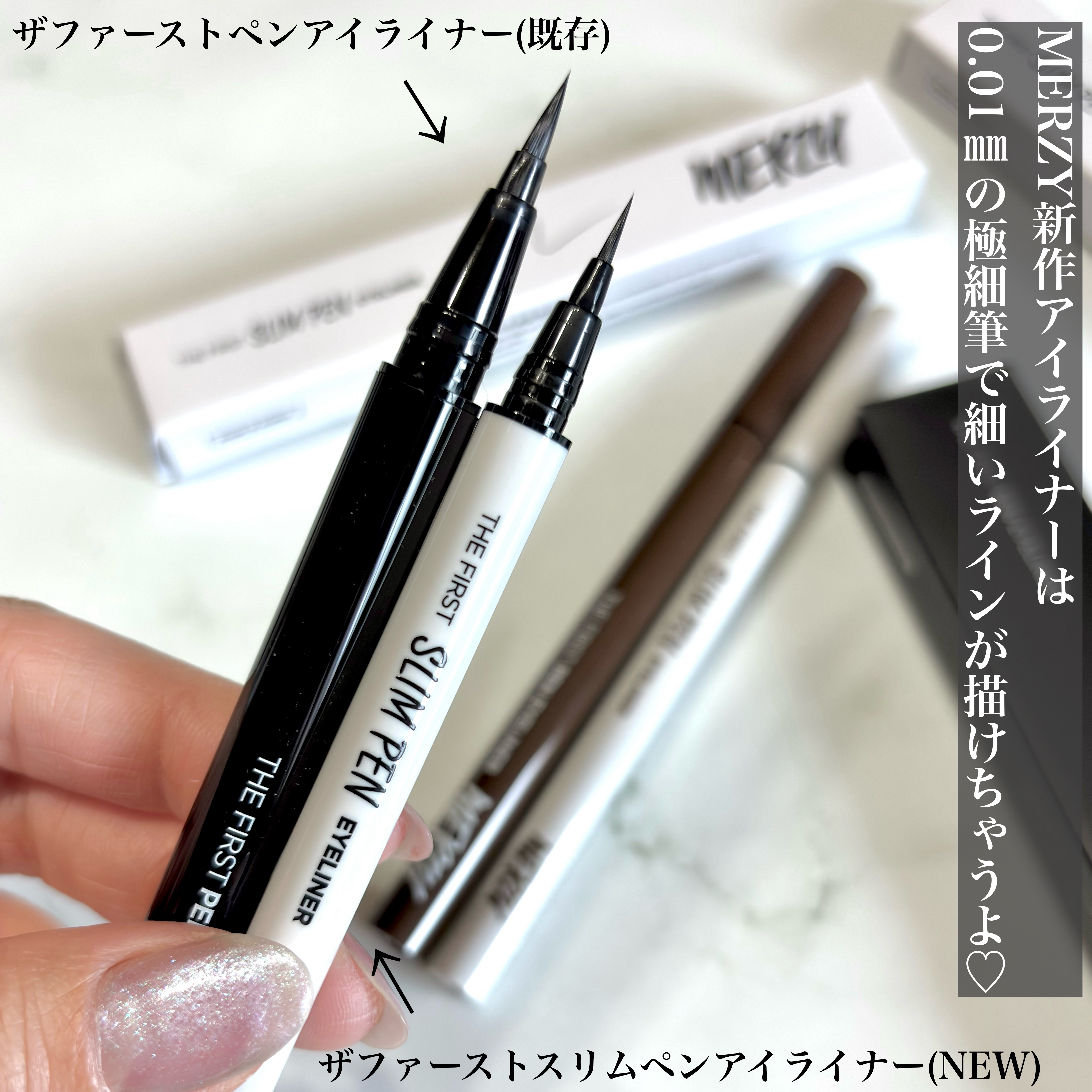 ザ ファースト ペンアイライナー/MERZY/リキッドアイライナーを使ったクチコミ（2枚目）