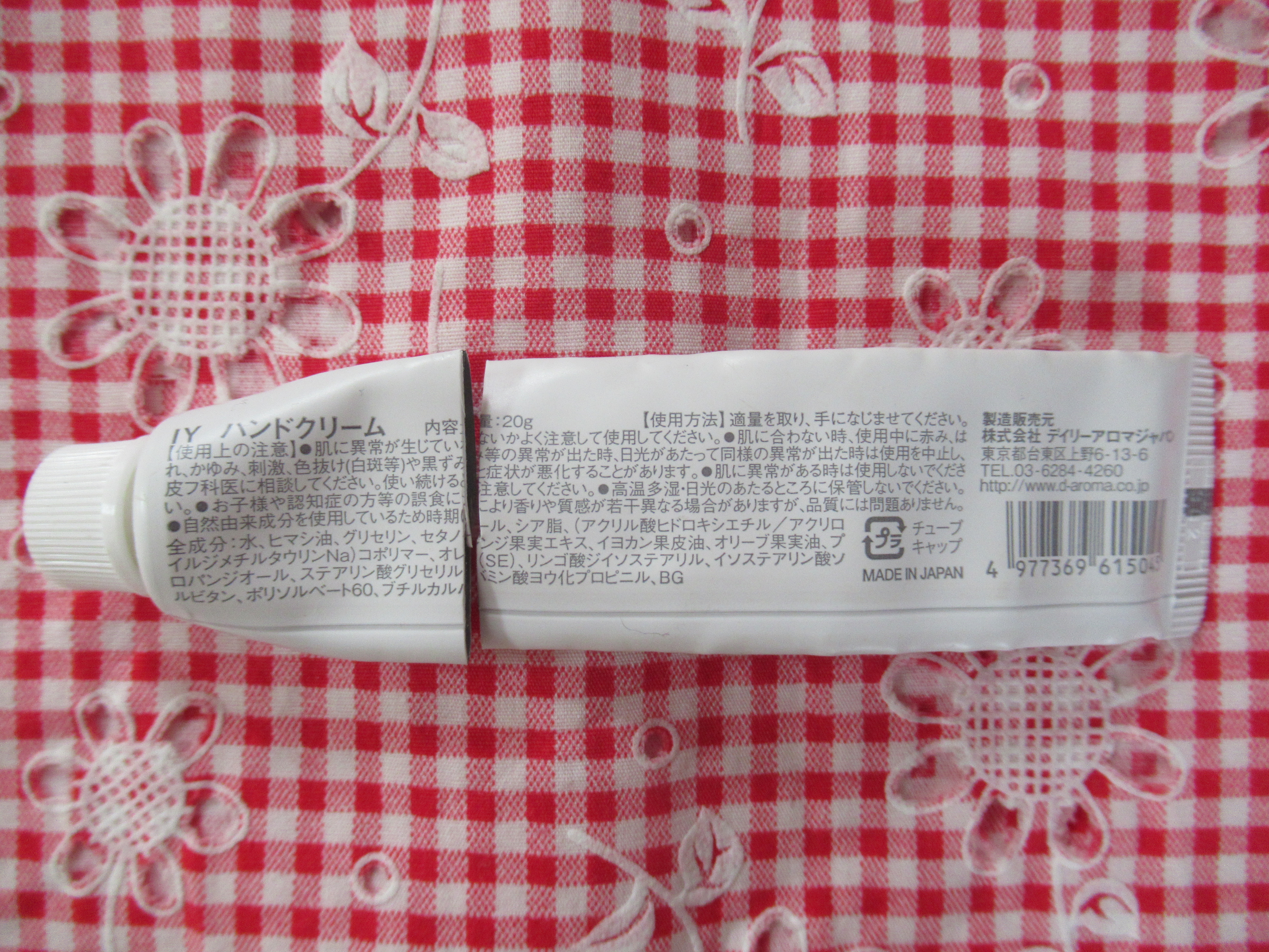 伊予柑ハンドクリーム/デイリーアロマジャパン/ハンドクリームを使ったクチコミ（3枚目）