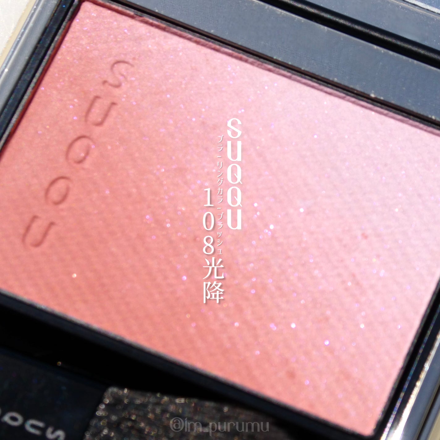 シグニチャー カラー アイズ/SUQQU/アイシャドウパレットを使ったクチコミ(5枚目)
