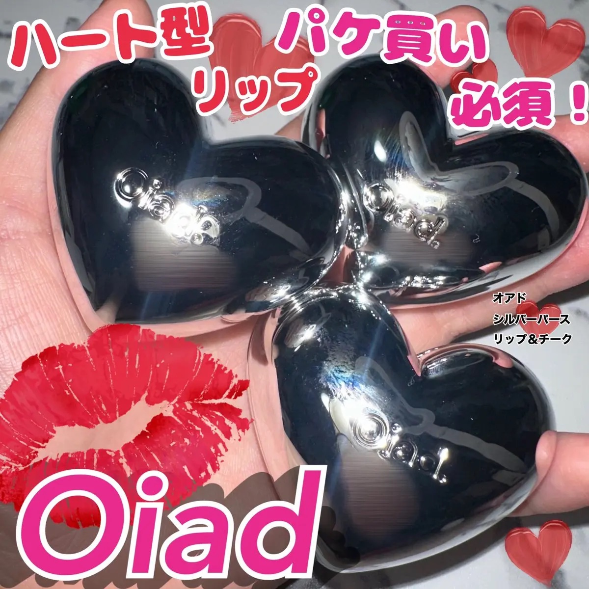 シルバーパース ムースクリーム リップ＆チーク/oiad/ジェル・クリームチークを使ったクチコミ（1枚目）